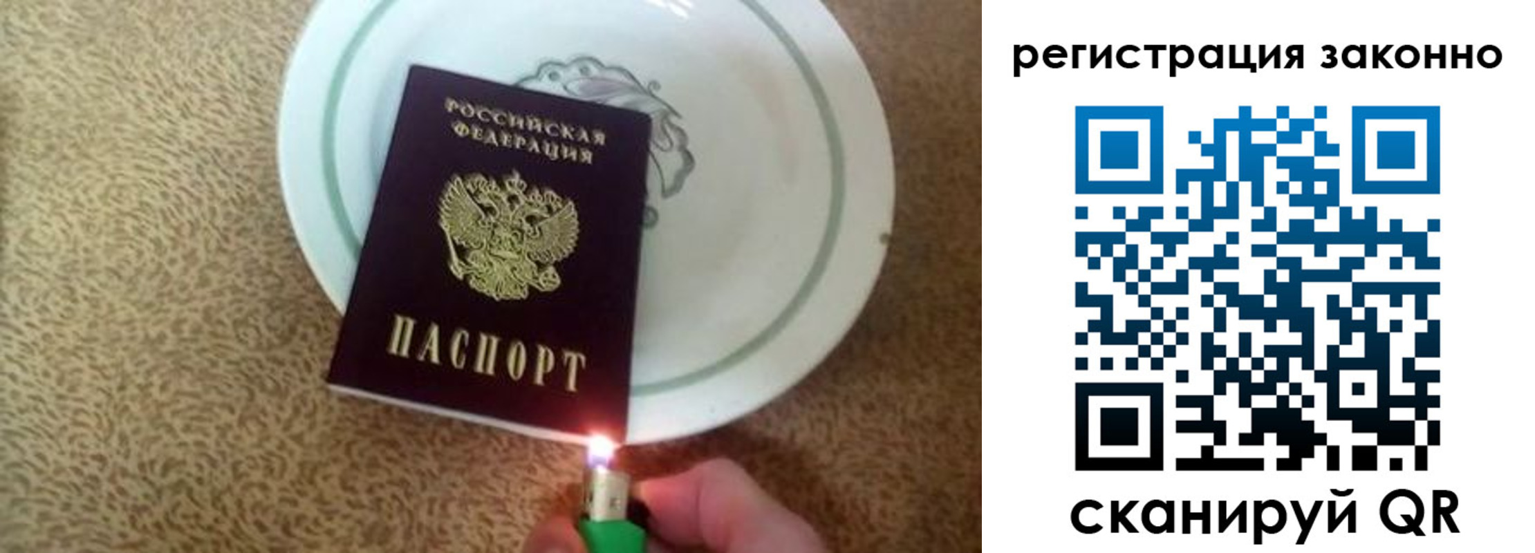 временная регистрация в квартире в Камызяке