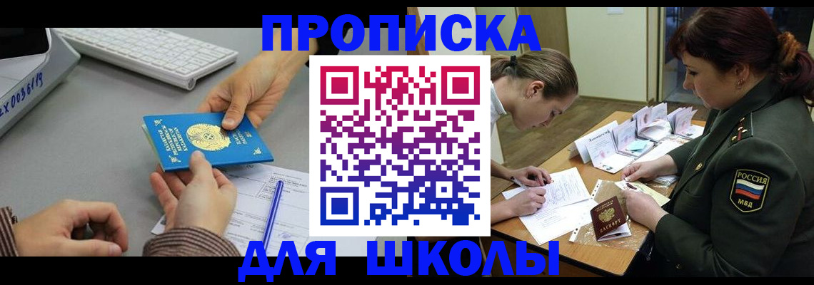 прописка для работы в Камызяке