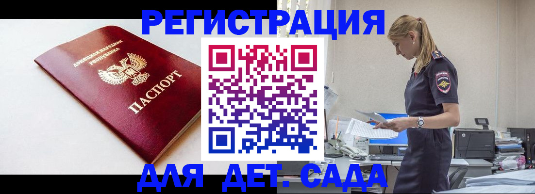 временная регистрация в Камызяке