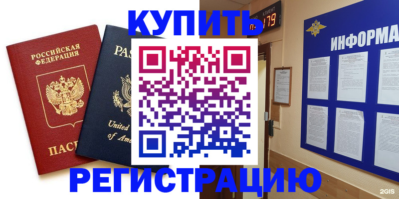 регистрация в Камызяке