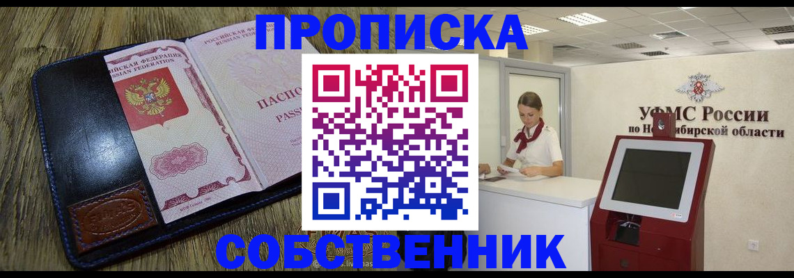 прописка гарантия в Камызяке